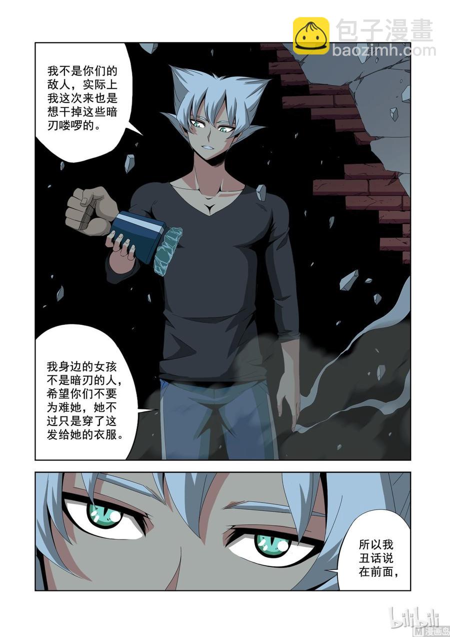 184 好自为之-第185话