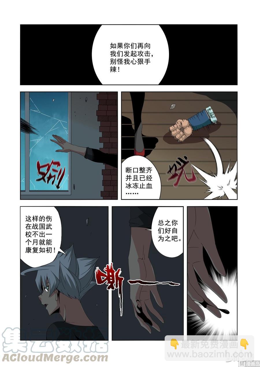 184 好自为之-第185话