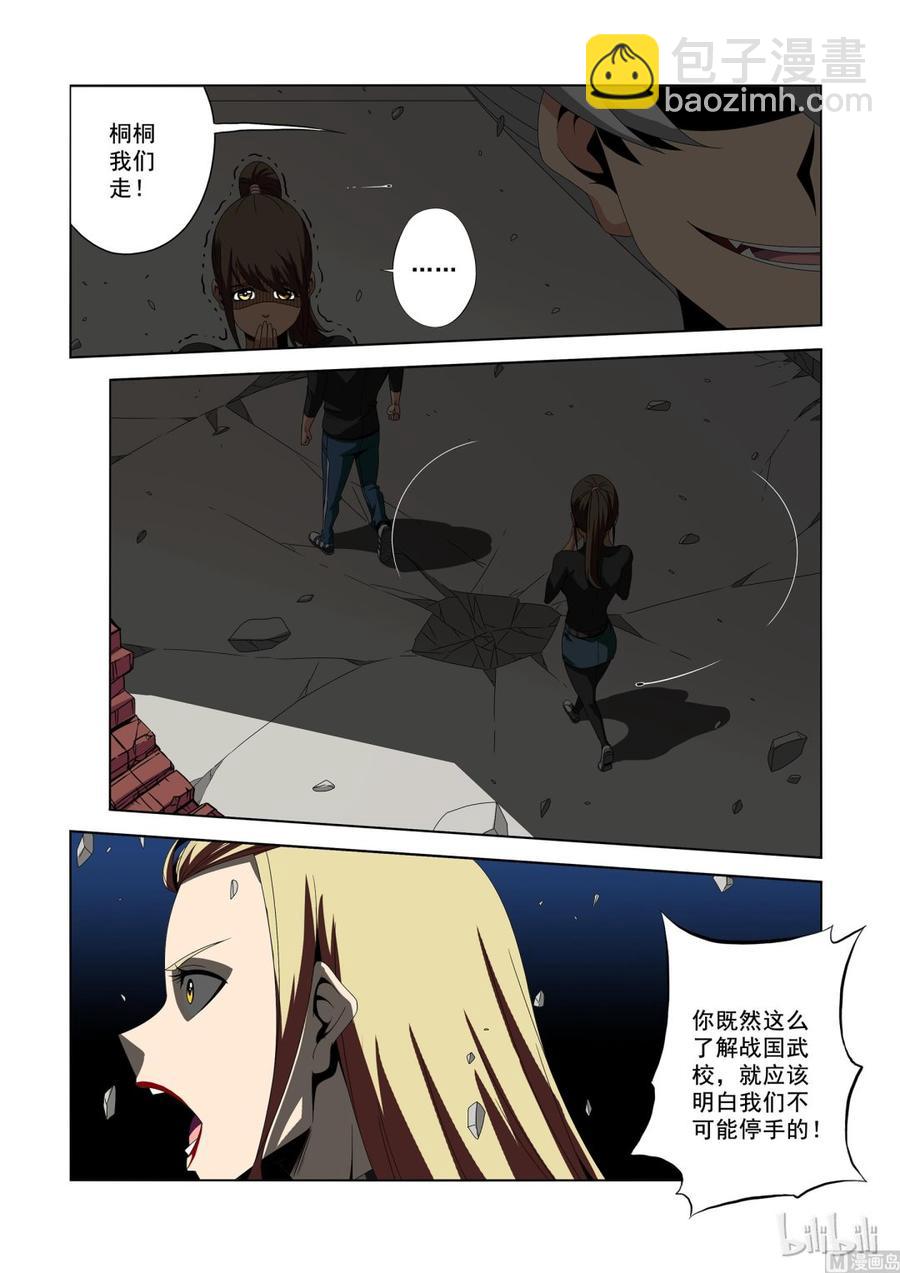 184 好自为之-第185话