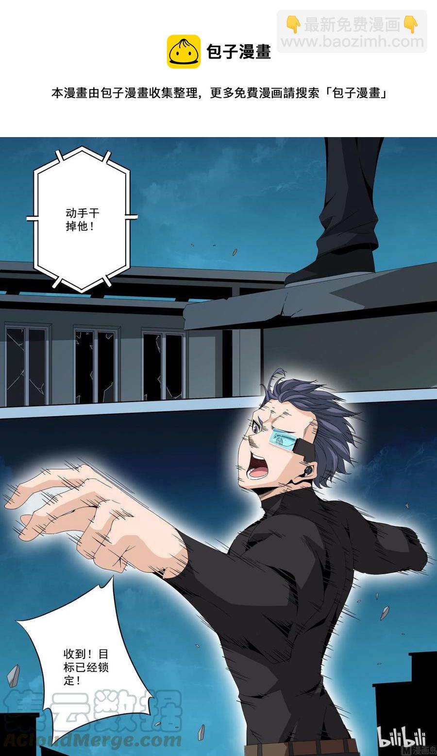 184 好自为之-第185话