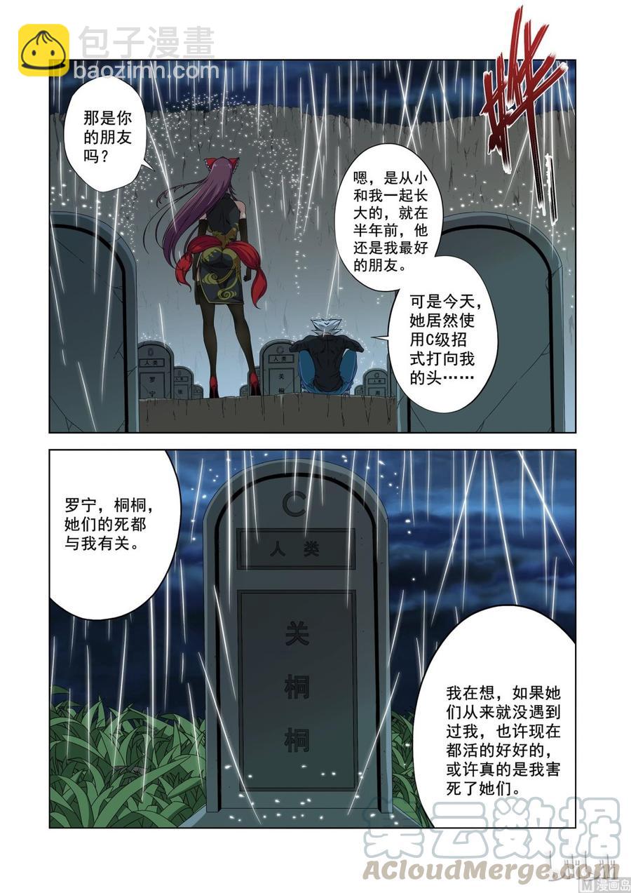 186 你太可笑-第187话