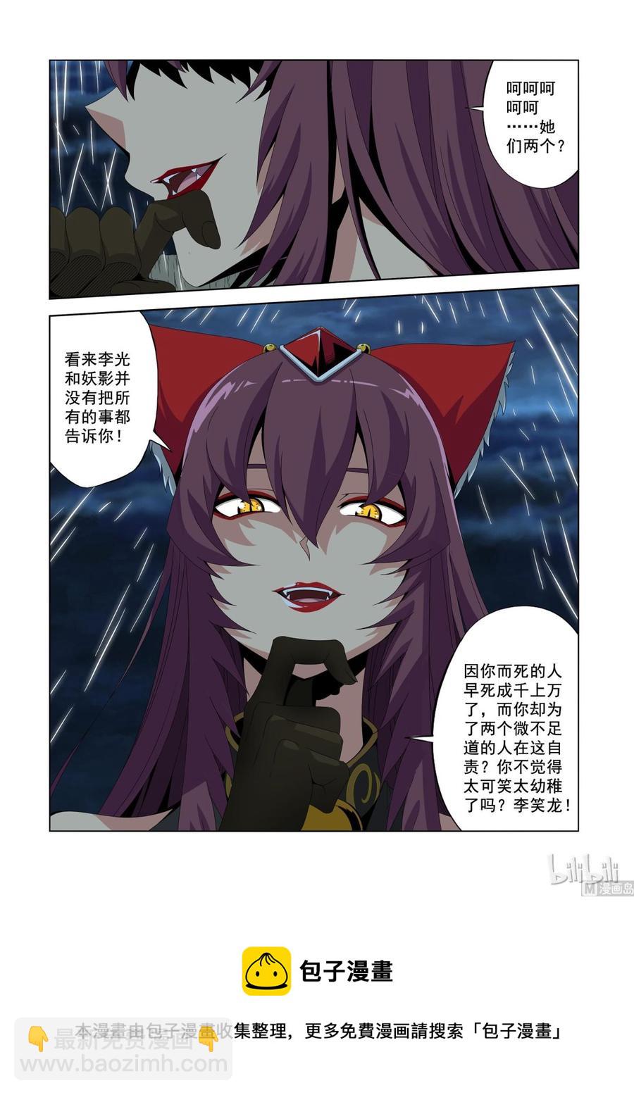 186 你太可笑-第187话
