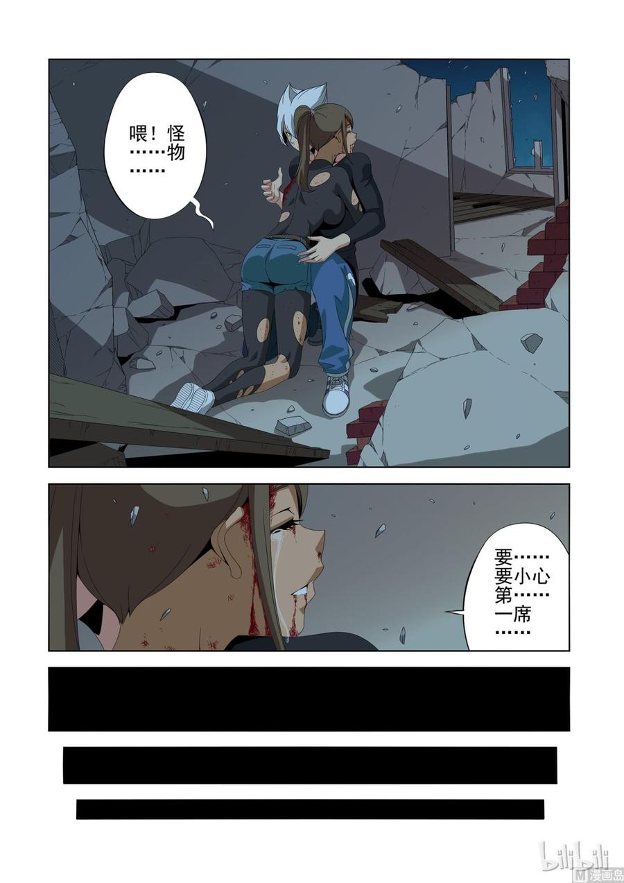 186 你太可笑-第187话