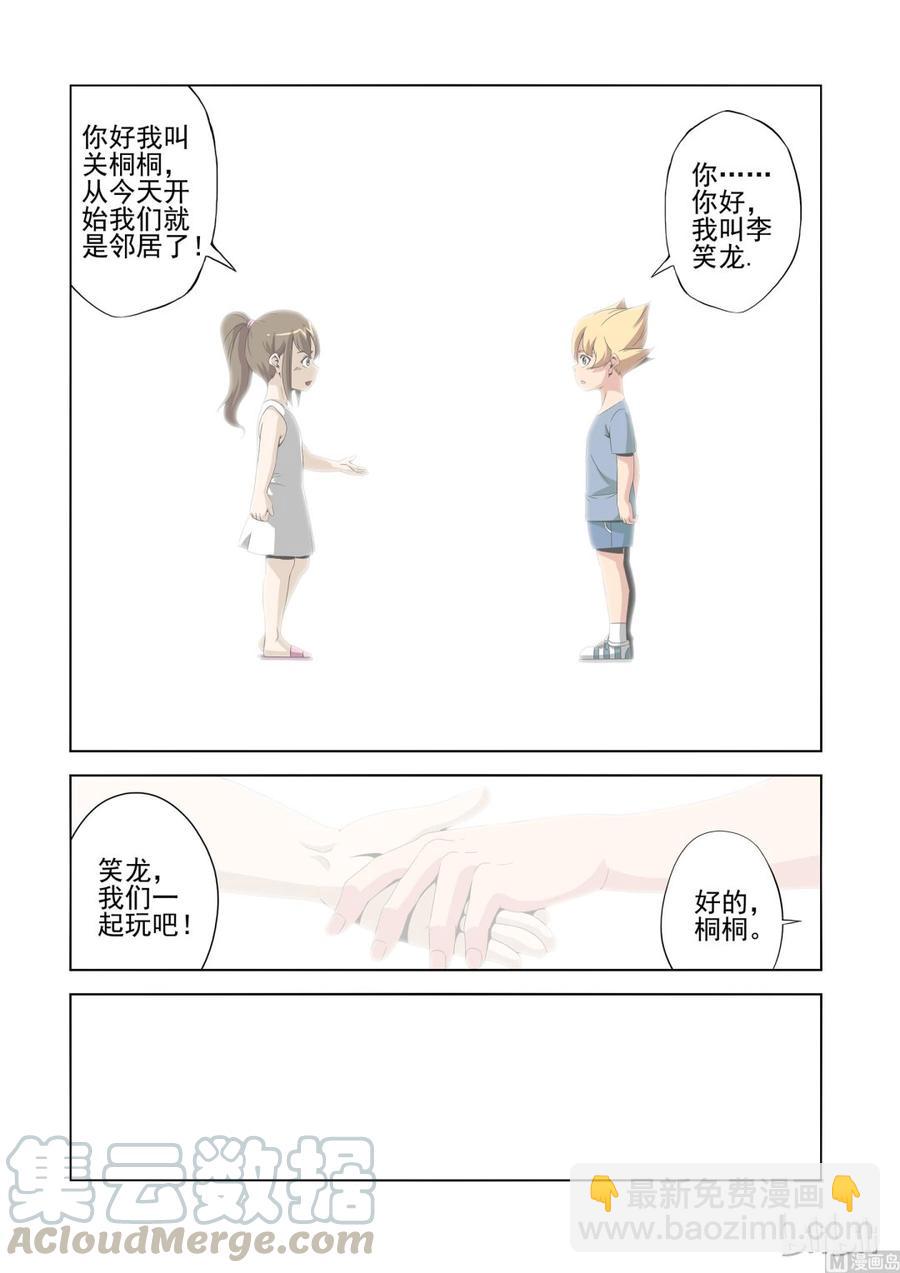 186 你太可笑-第187话