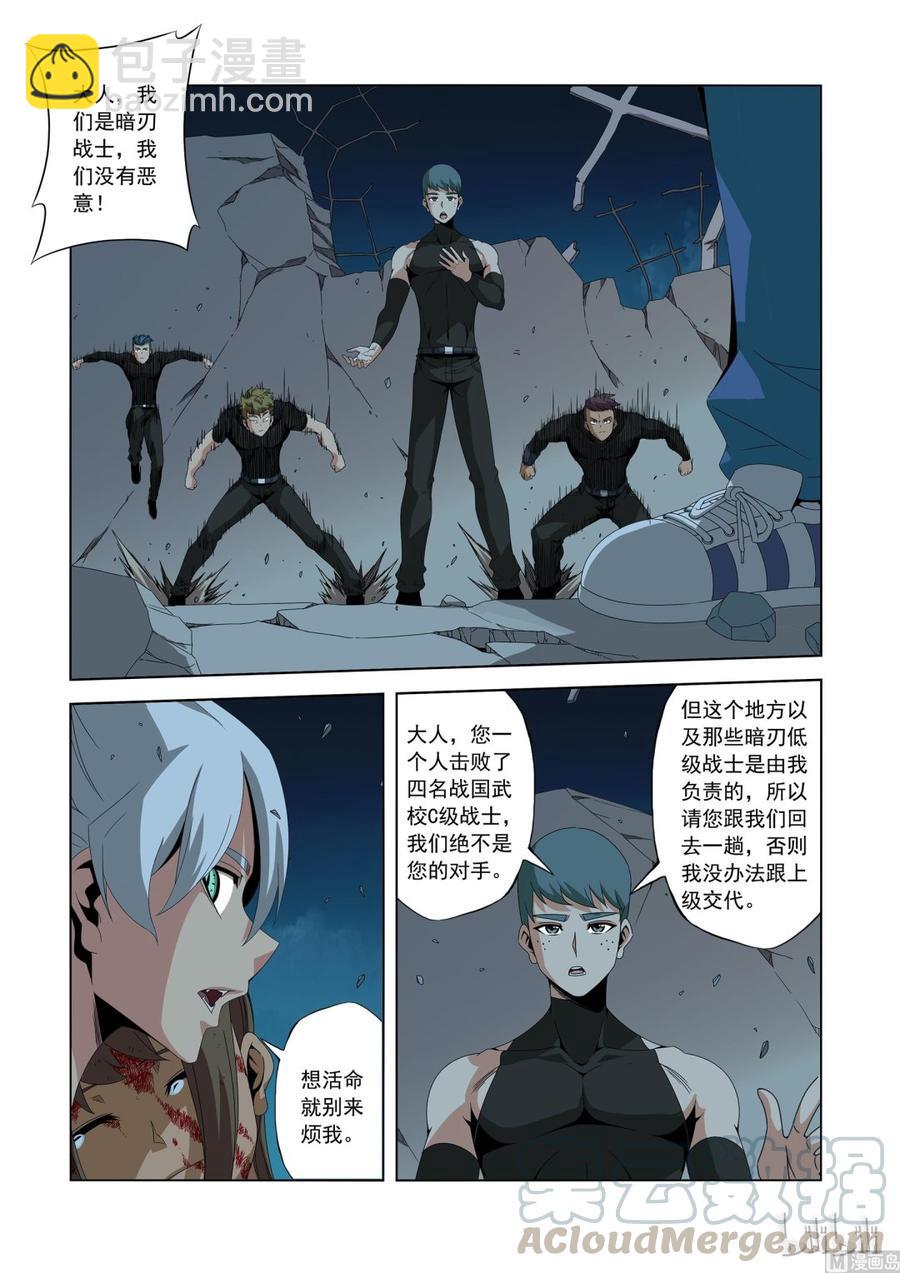 186 你太可笑-第187话