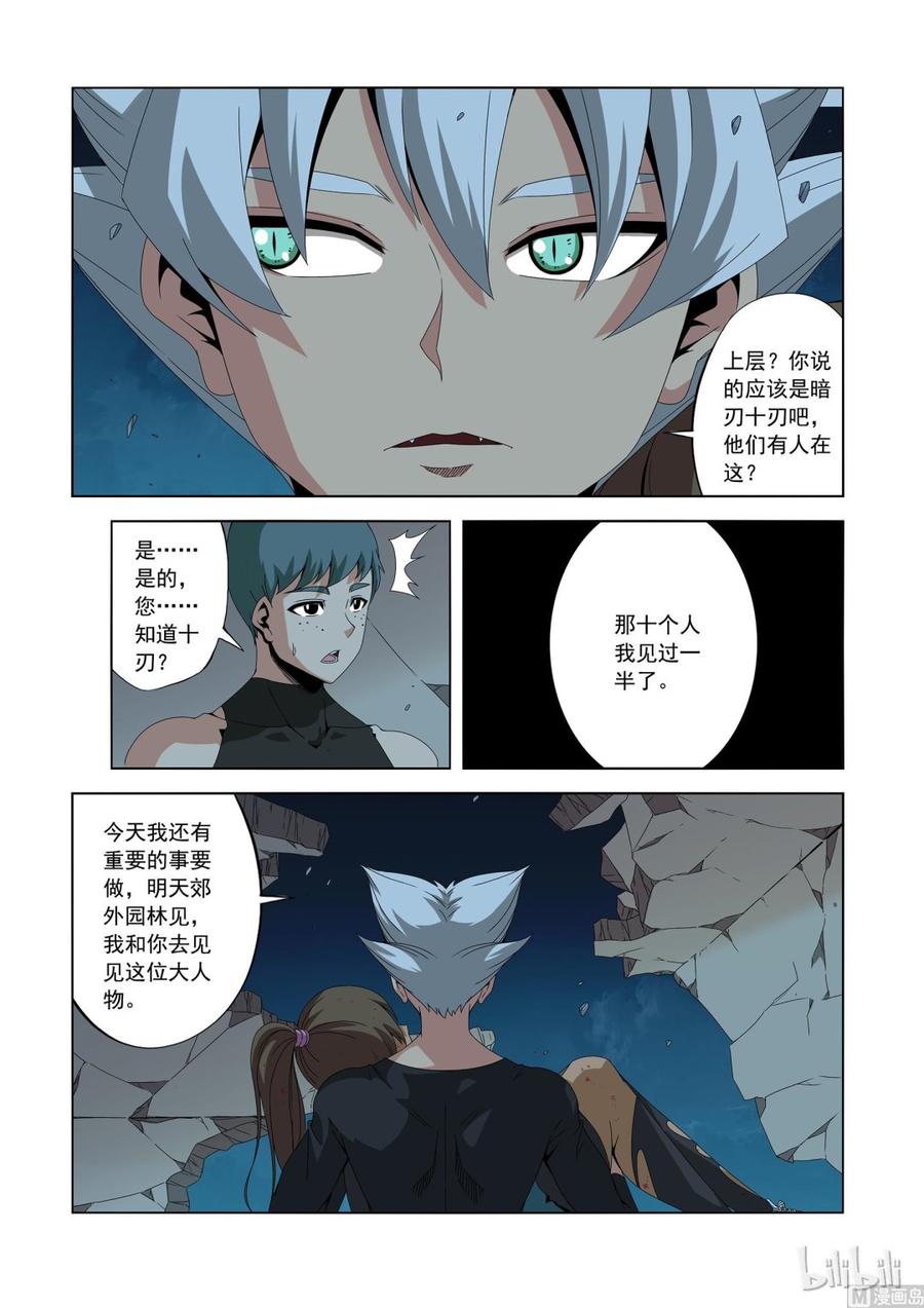 186 你太可笑-第187话
