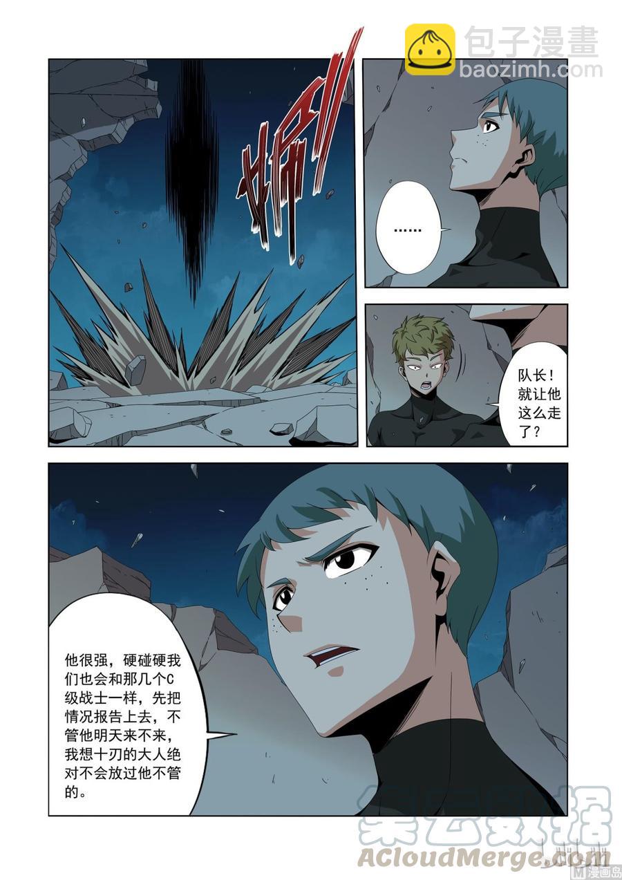 186 你太可笑-第187话