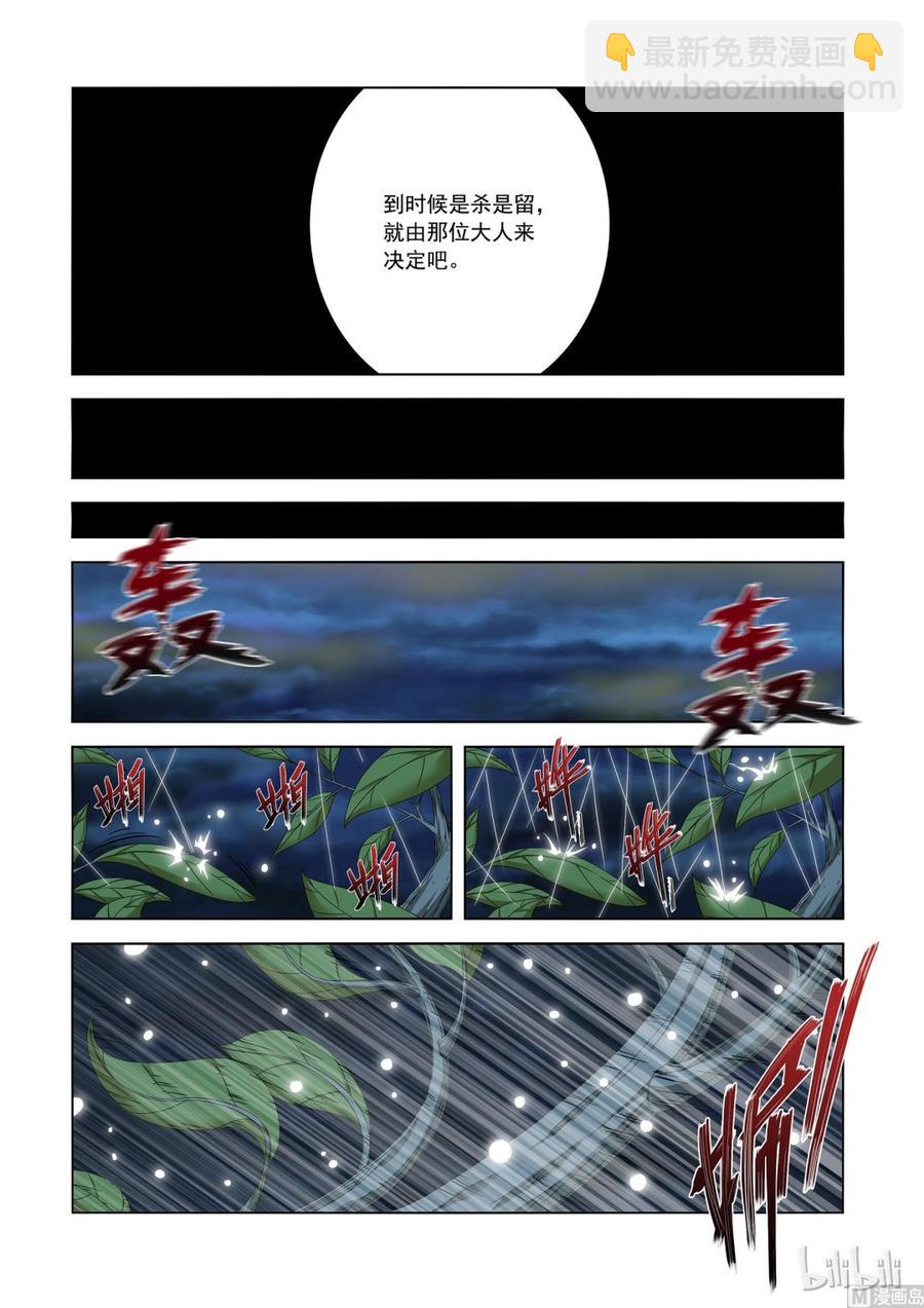 186 你太可笑-第187话