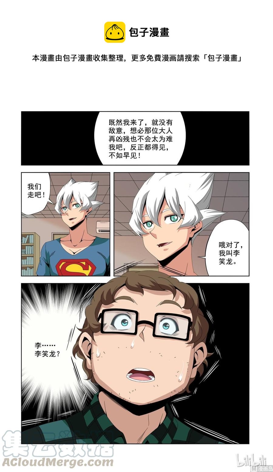 188 战斗任务-第189话
