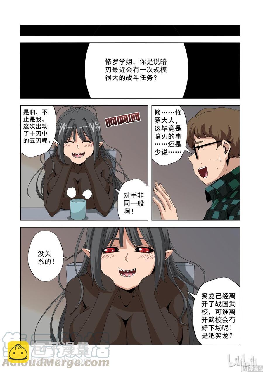 188 战斗任务-第189话