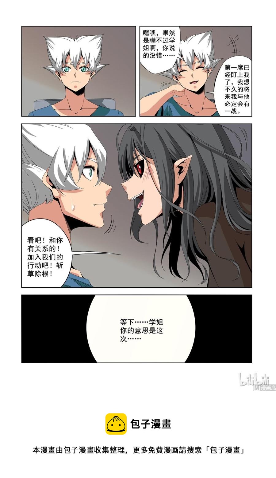 188 战斗任务-第189话