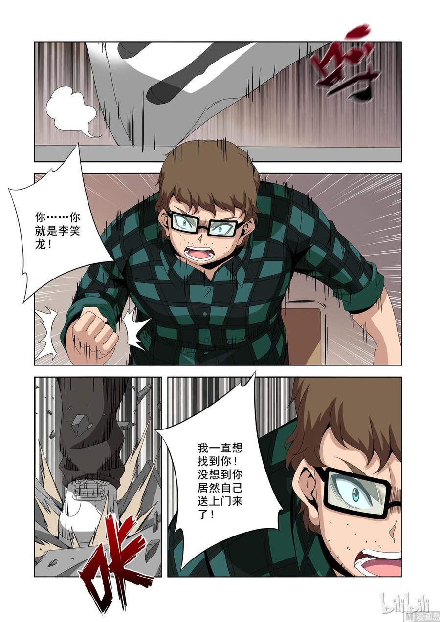 188 战斗任务-第189话