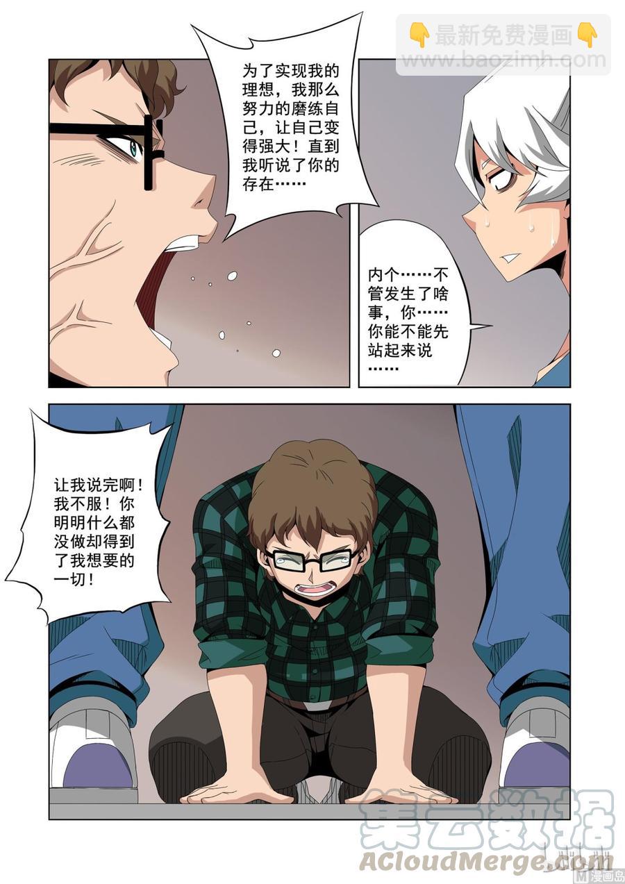 188 战斗任务-第189话