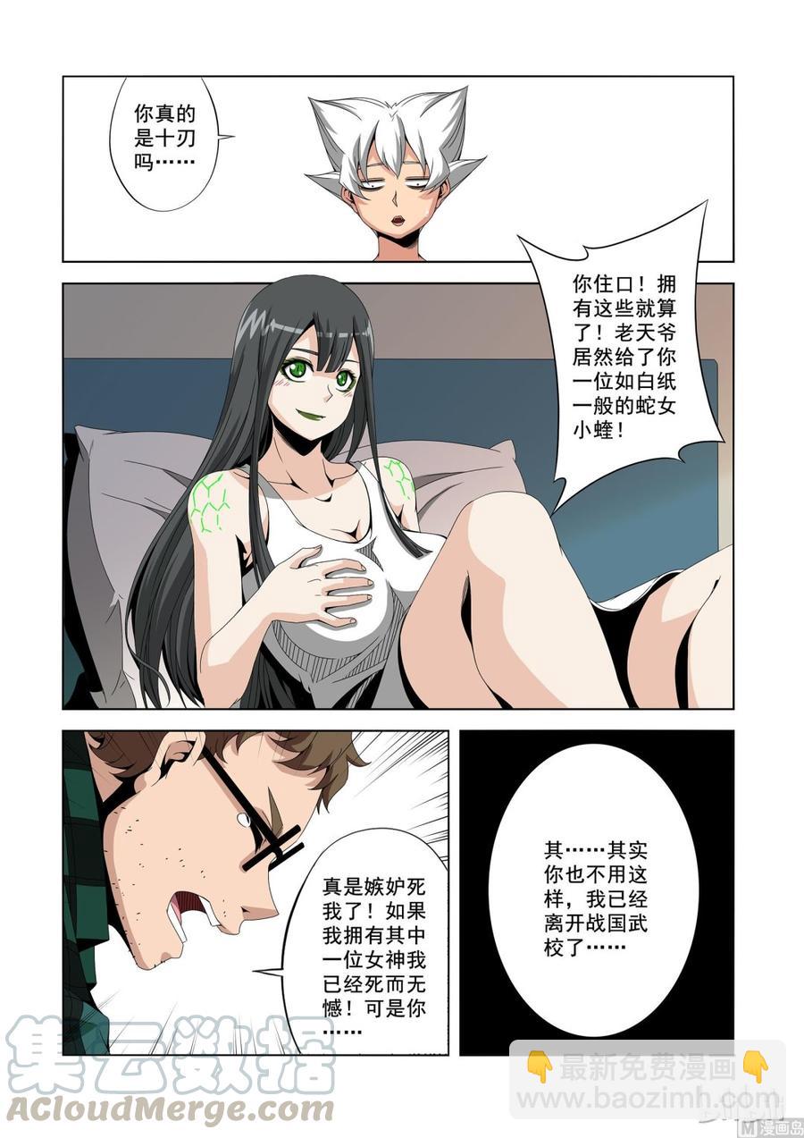 188 战斗任务-第189话