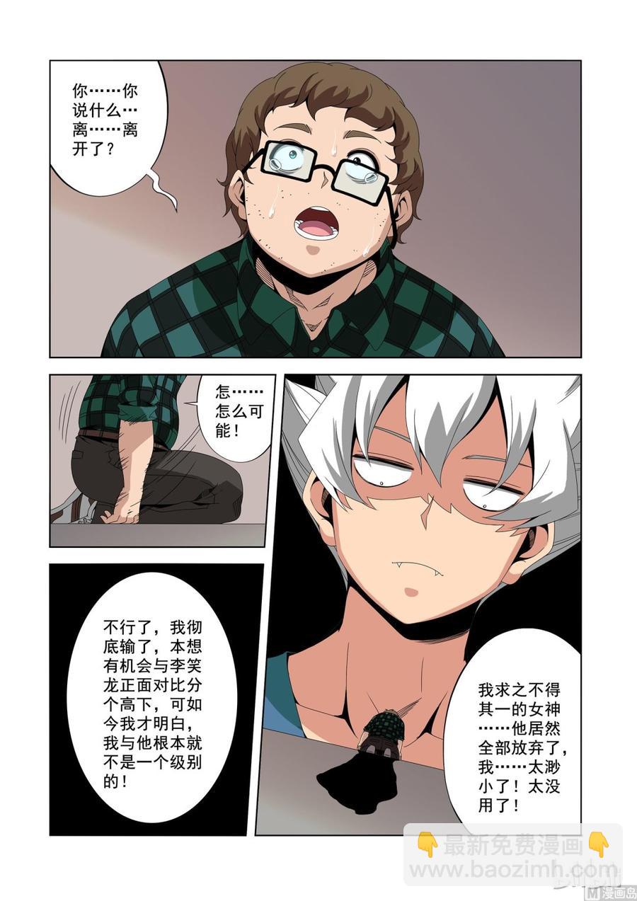 188 战斗任务-第189话