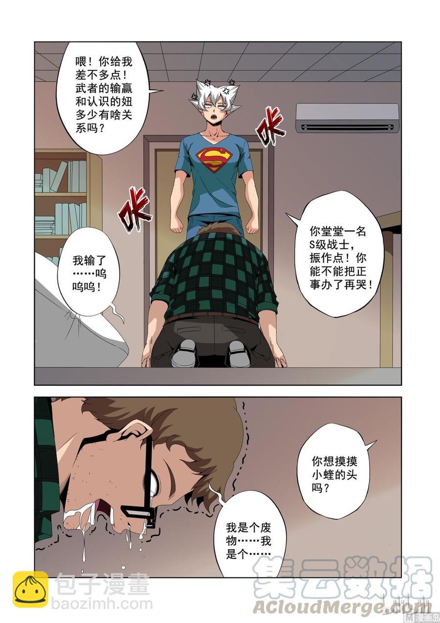 188 战斗任务-第189话