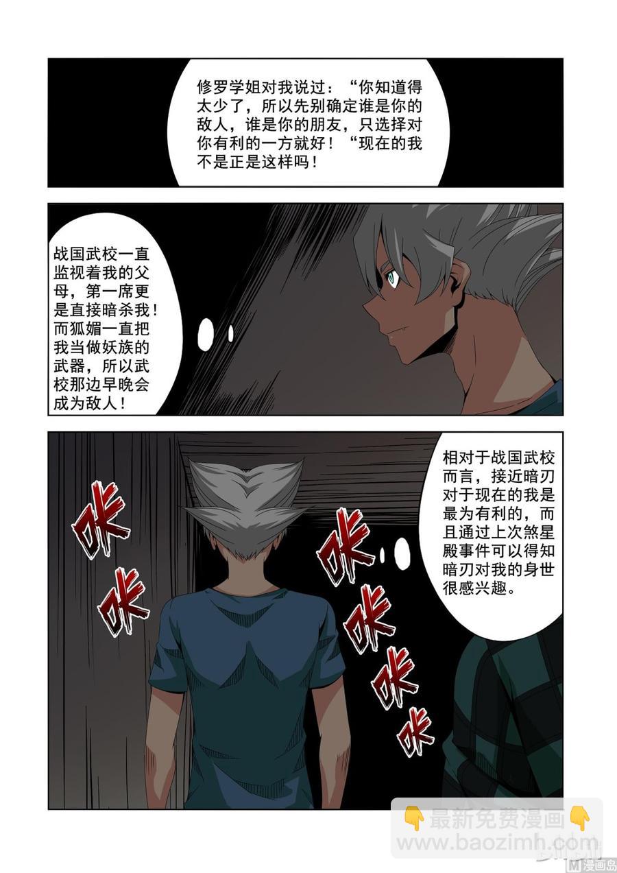 188 战斗任务-第189话