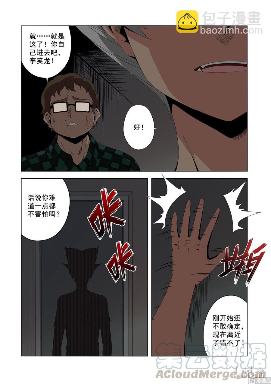 188 战斗任务-第189话
