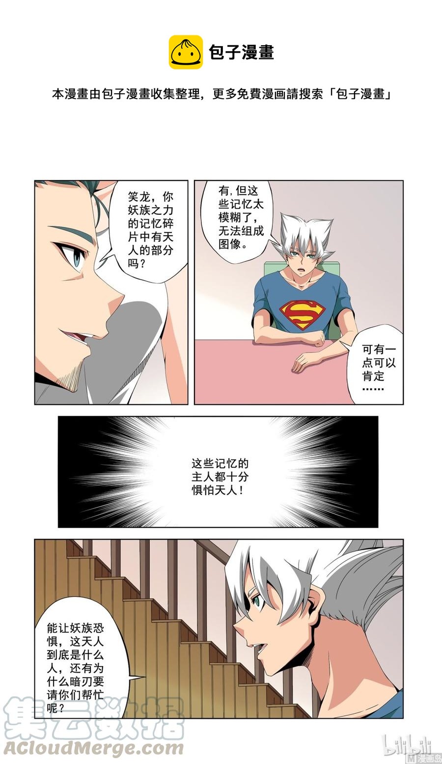 190 三号-第191话