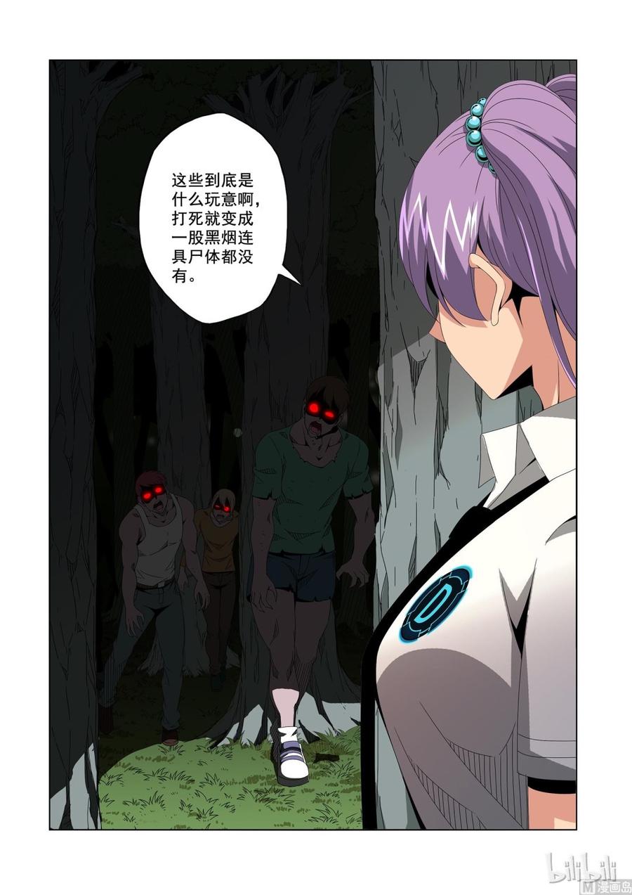 190 三号-第191话