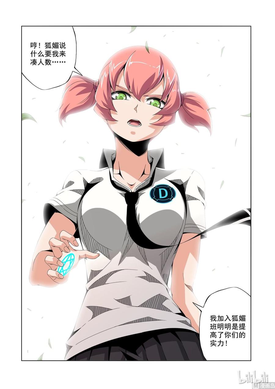 190 三号-第191话