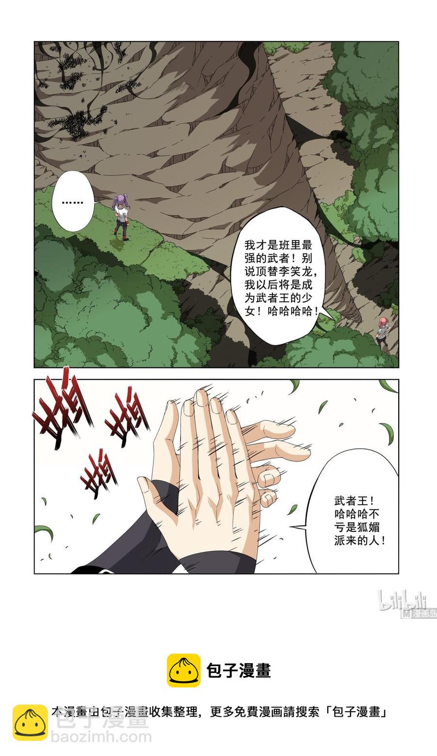 190 三号-第191话