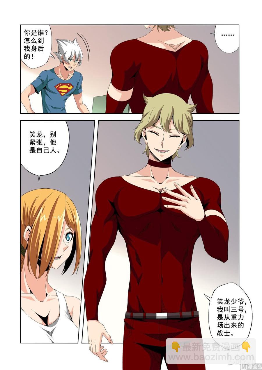 190 三号-第191话