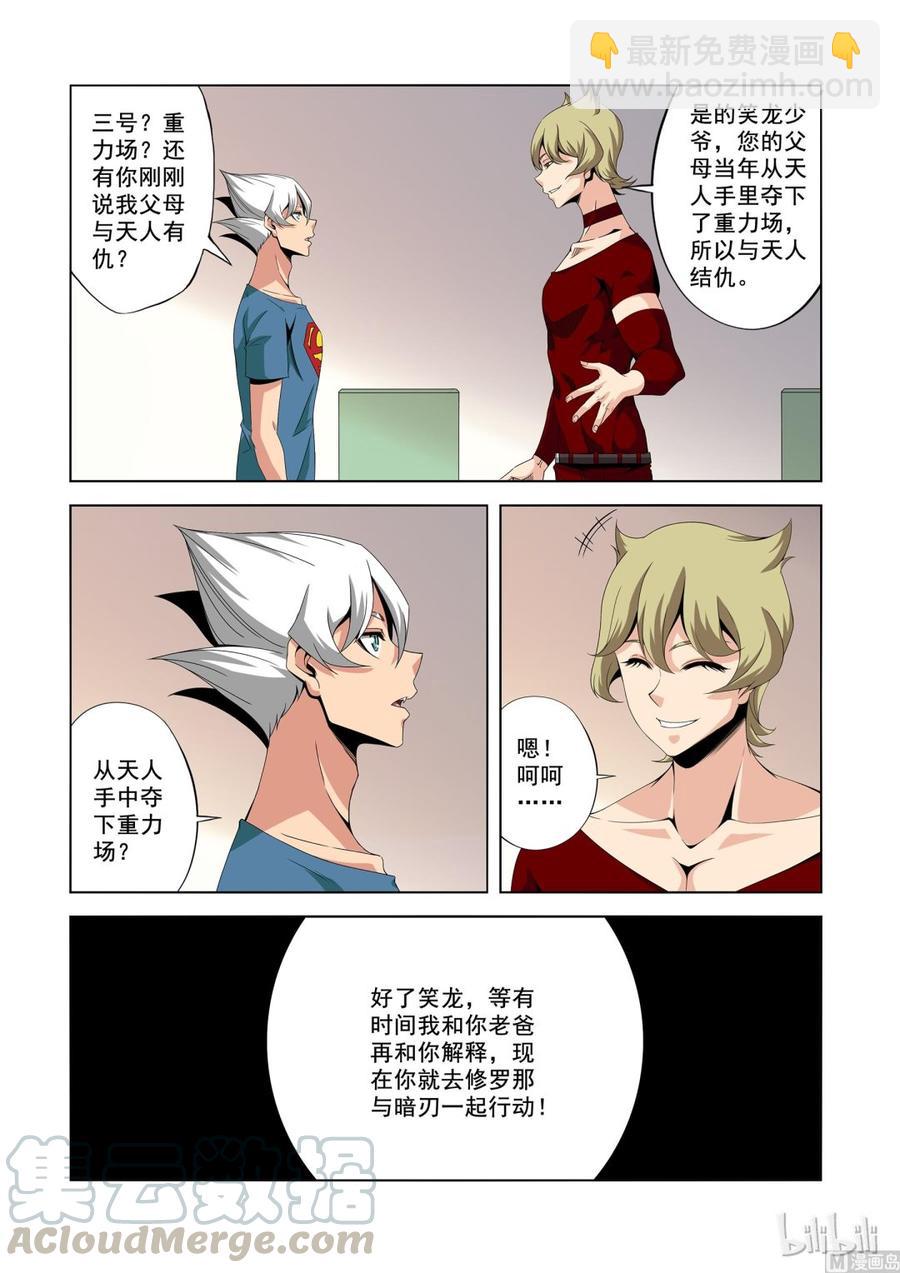 190 三号-第191话