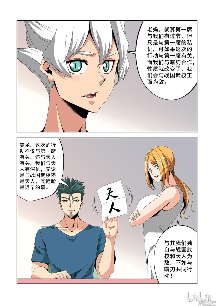 190 三号-第191话