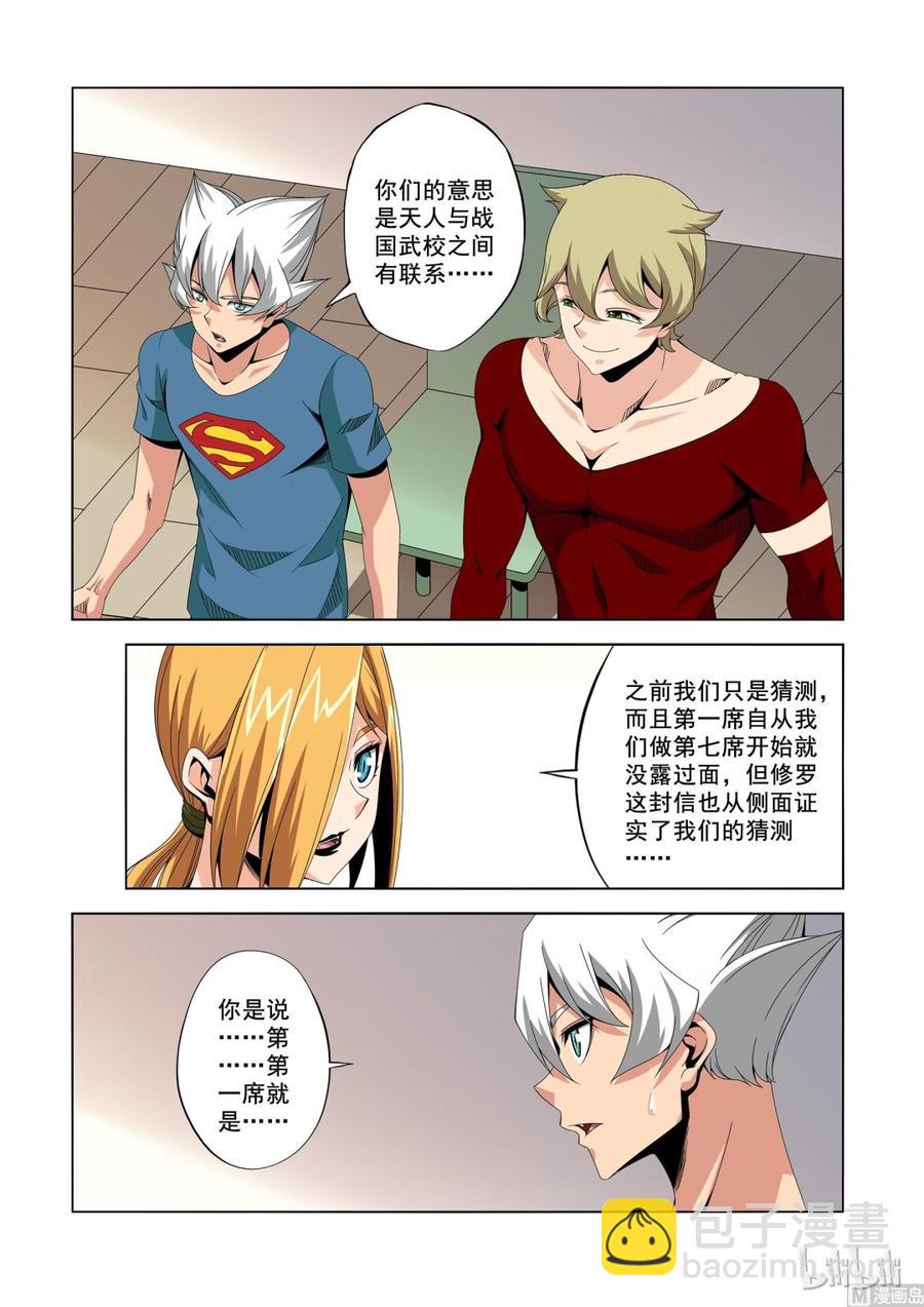 190 三号-第191话