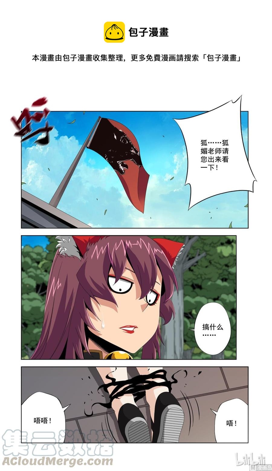192 发起攻击-第193话