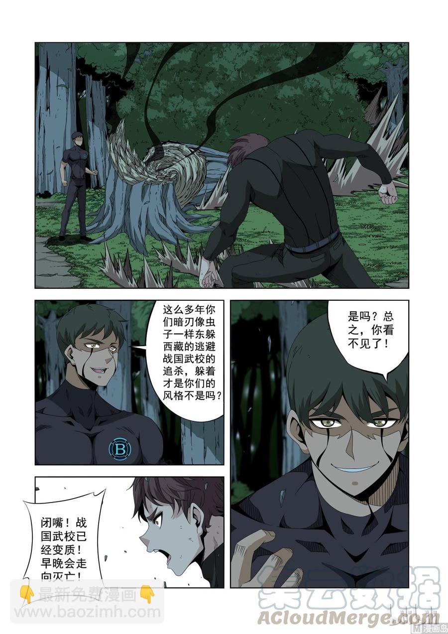 192 发起攻击-第193话