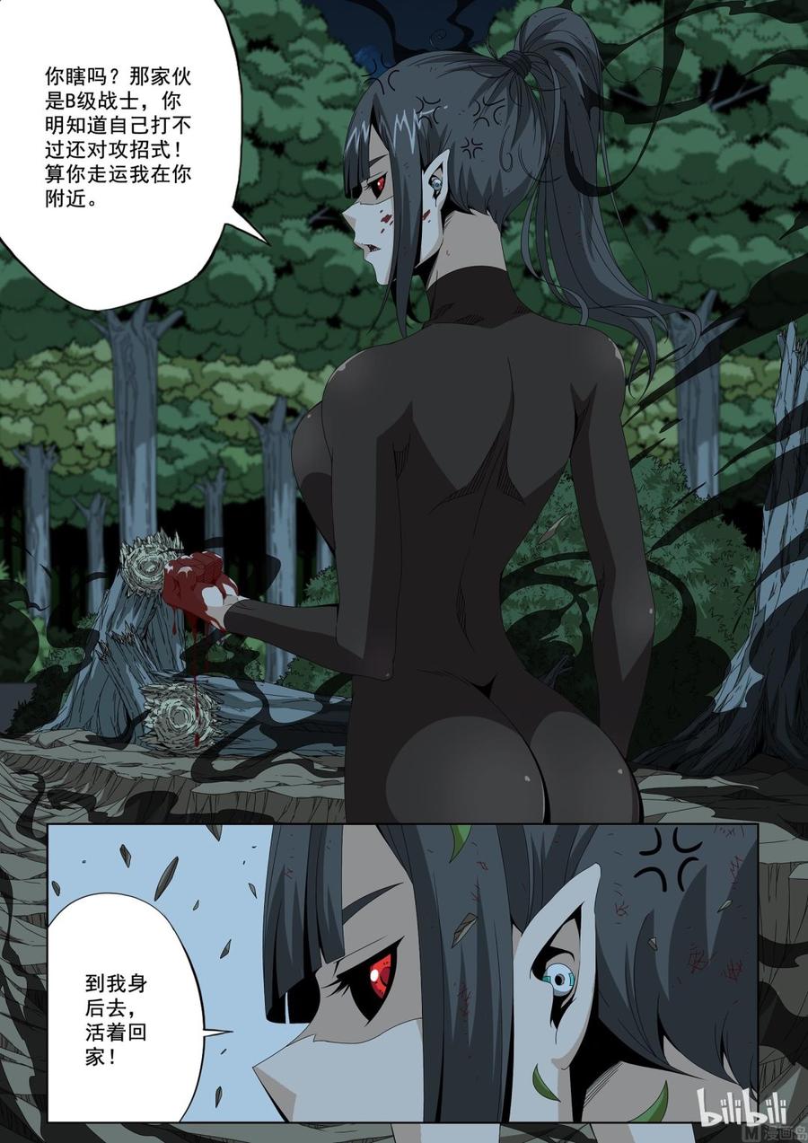 192 发起攻击-第193话