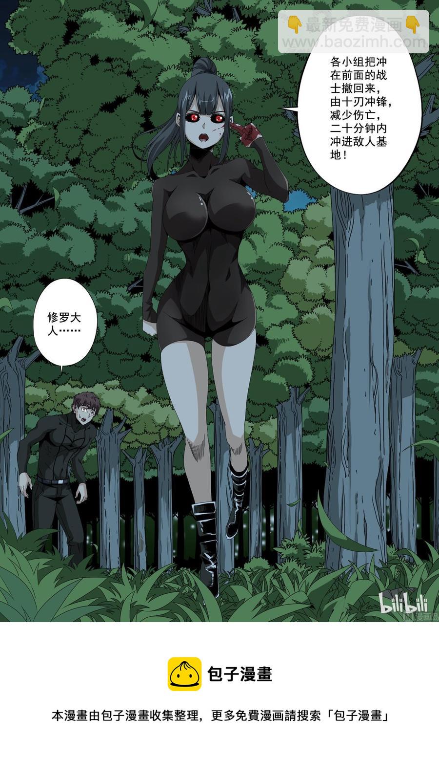 192 发起攻击-第193话