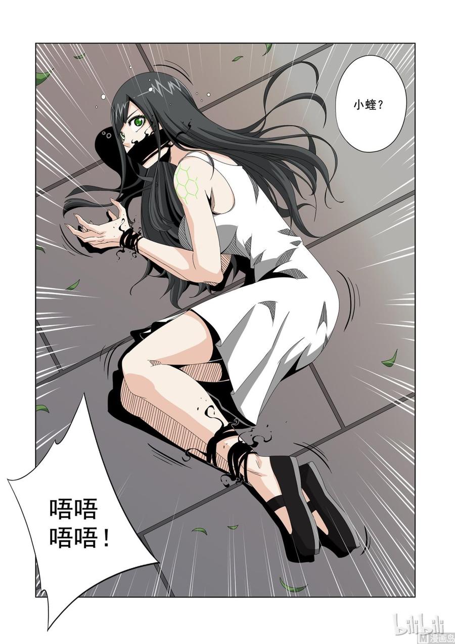 192 发起攻击-第193话