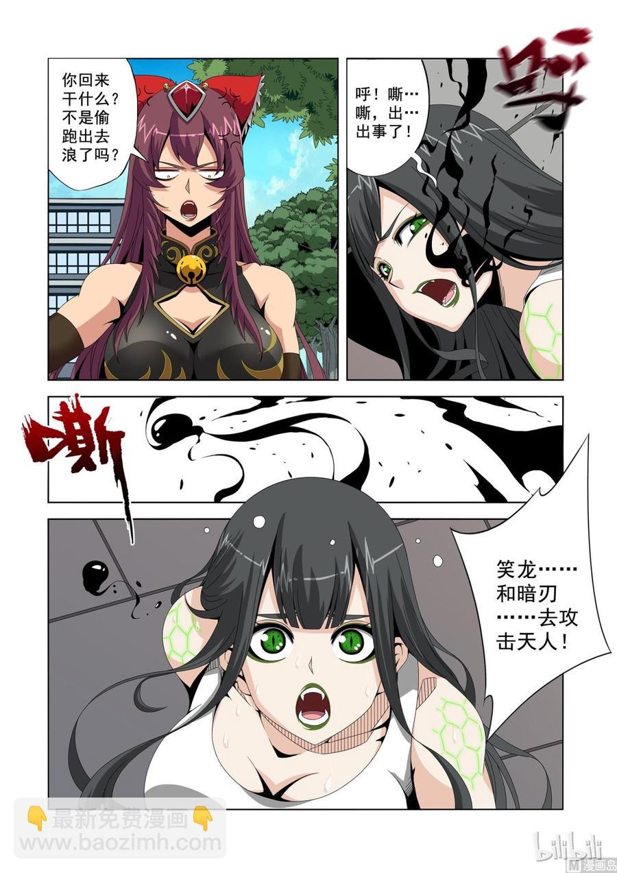 192 发起攻击-第193话