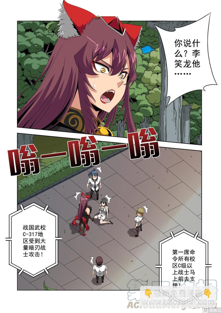 192 发起攻击-第193话