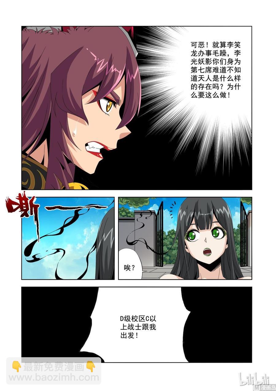 192 发起攻击-第193话