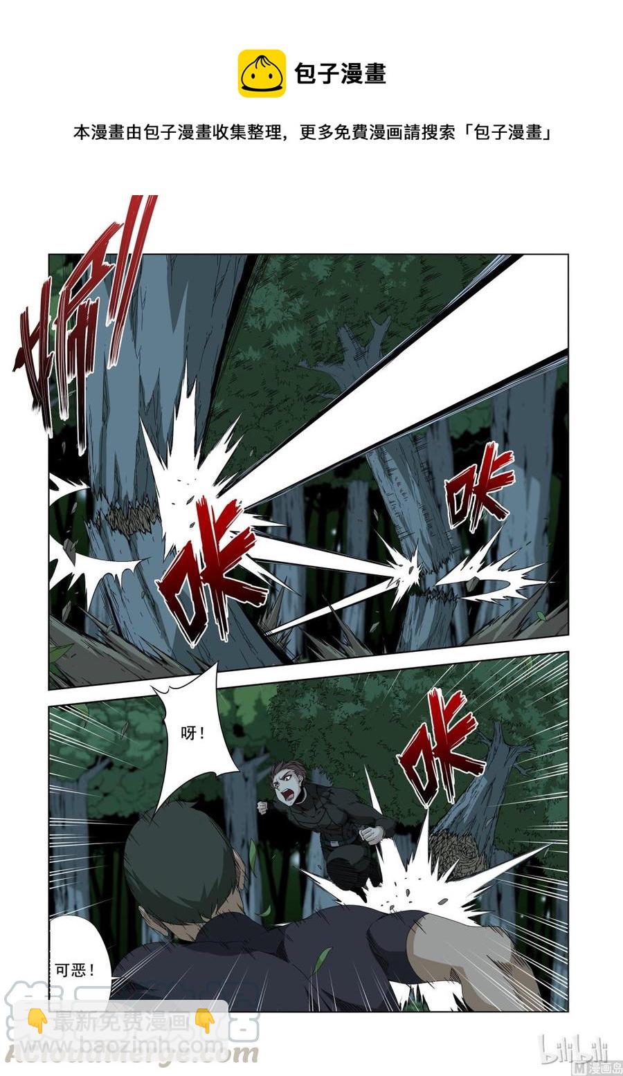 192 发起攻击-第193话