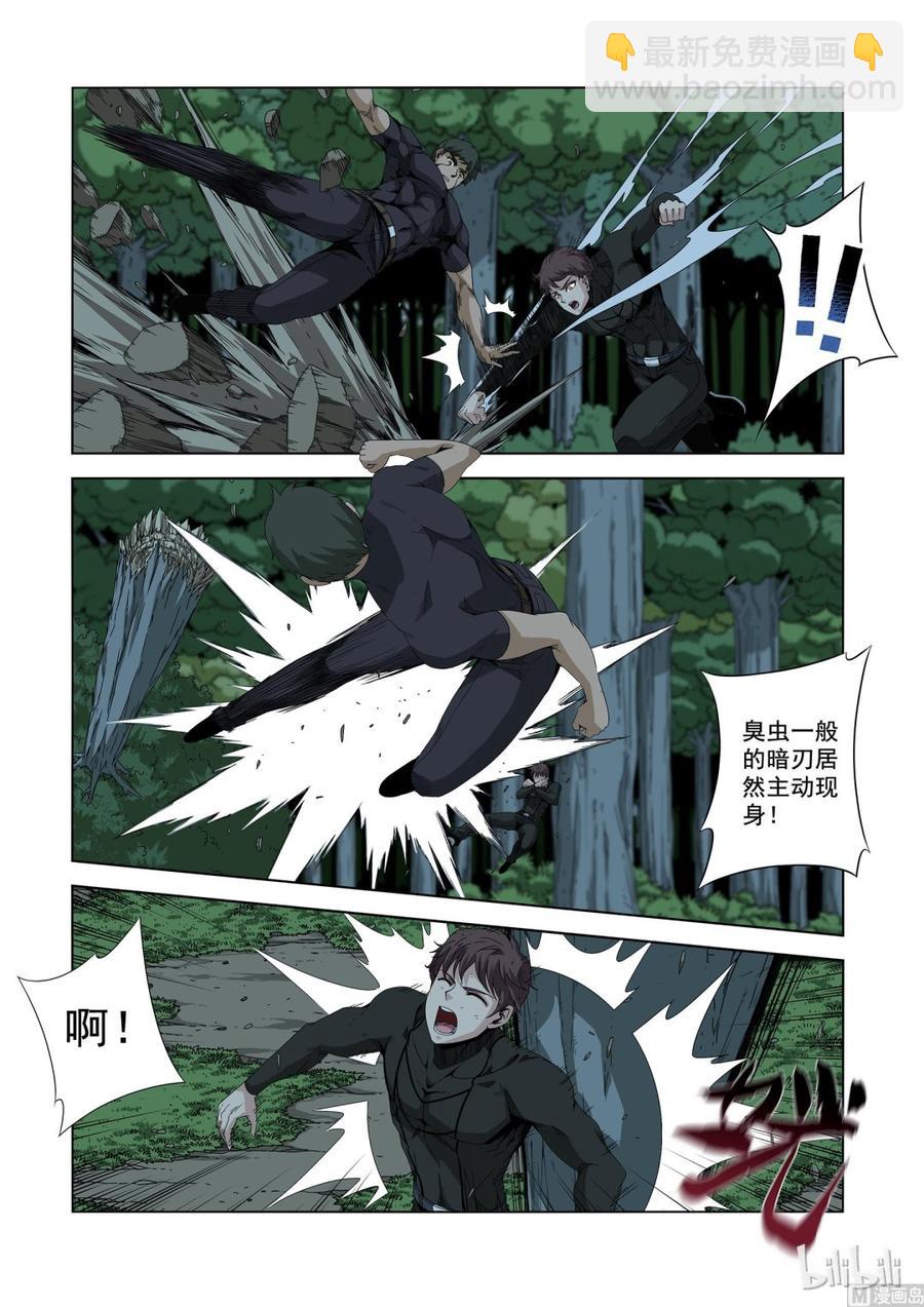 192 发起攻击-第193话