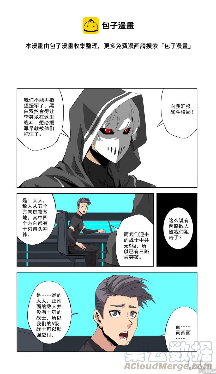 194 可怕的D级战士-第195话
