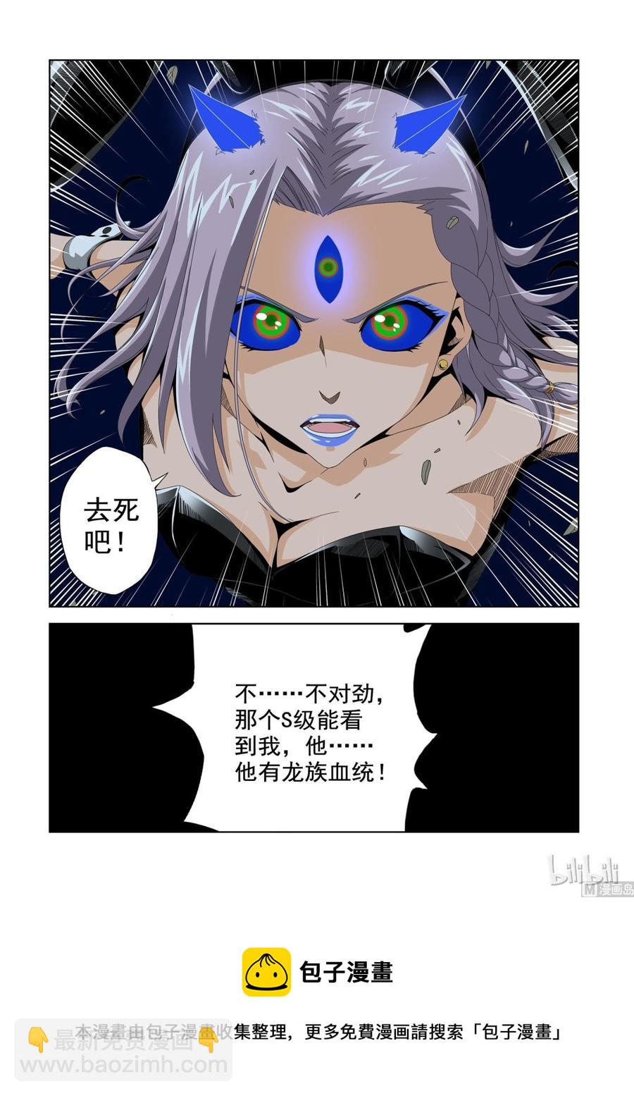 194 可怕的D级战士-第195话