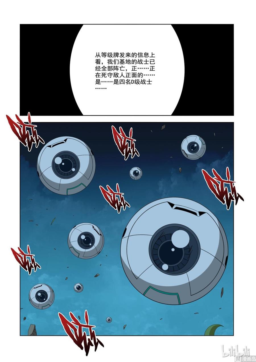 194 可怕的D级战士-第195话