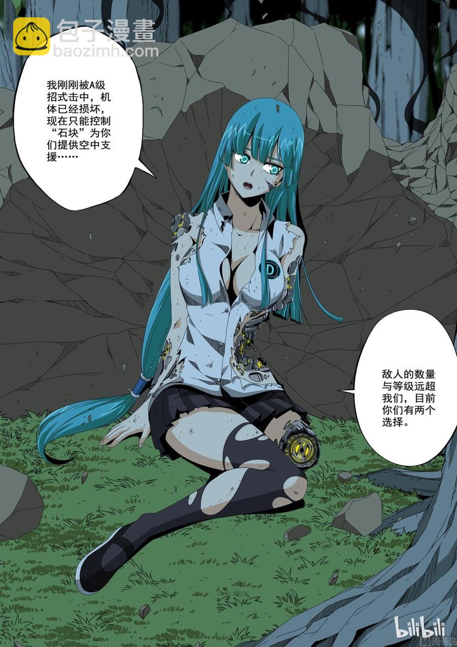 194 可怕的D级战士-第195话
