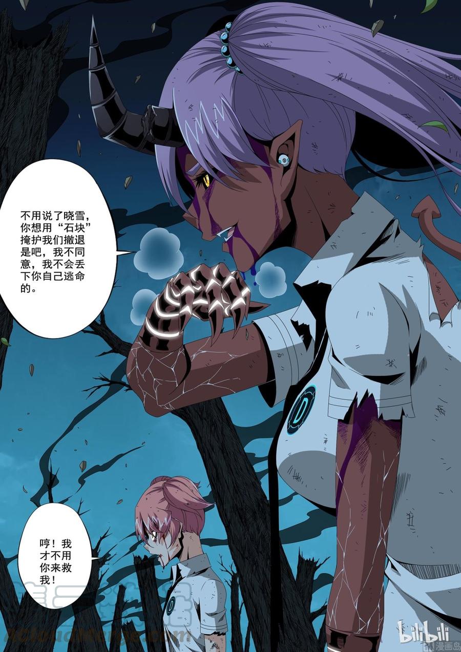 194 可怕的D级战士-第195话