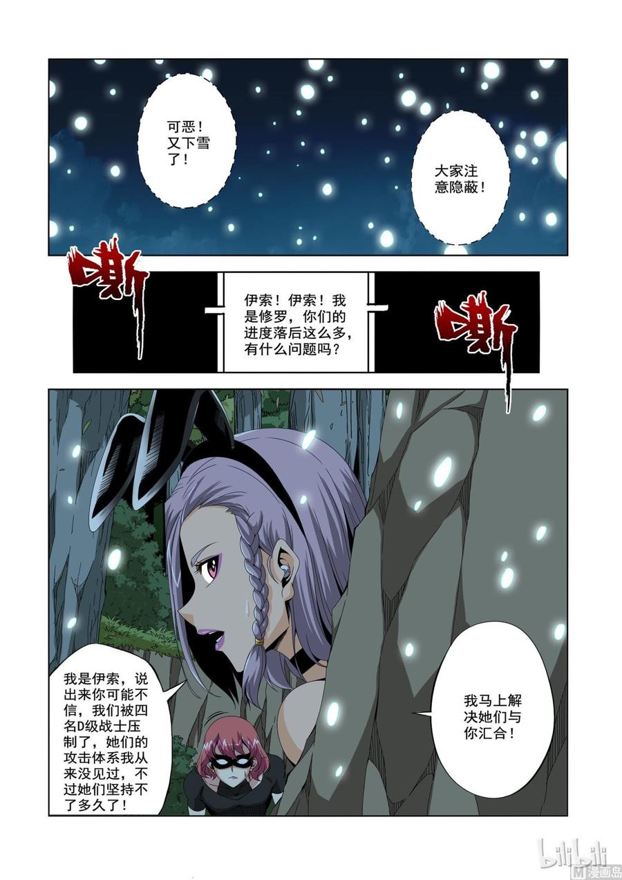 194 可怕的D级战士-第195话