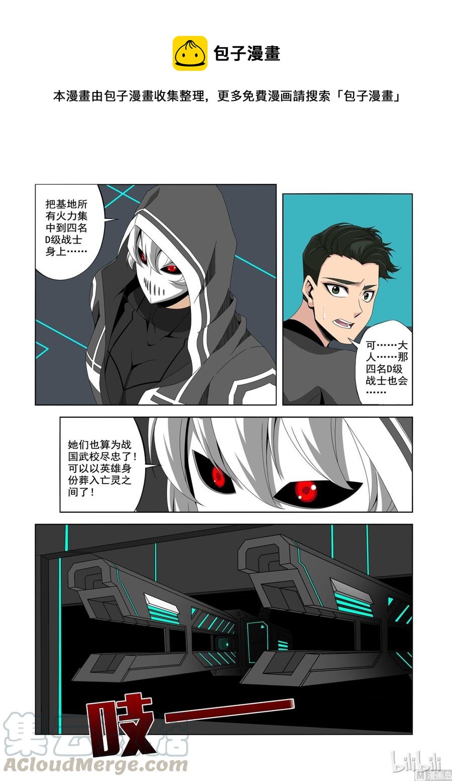 196 超大机炮-第197话