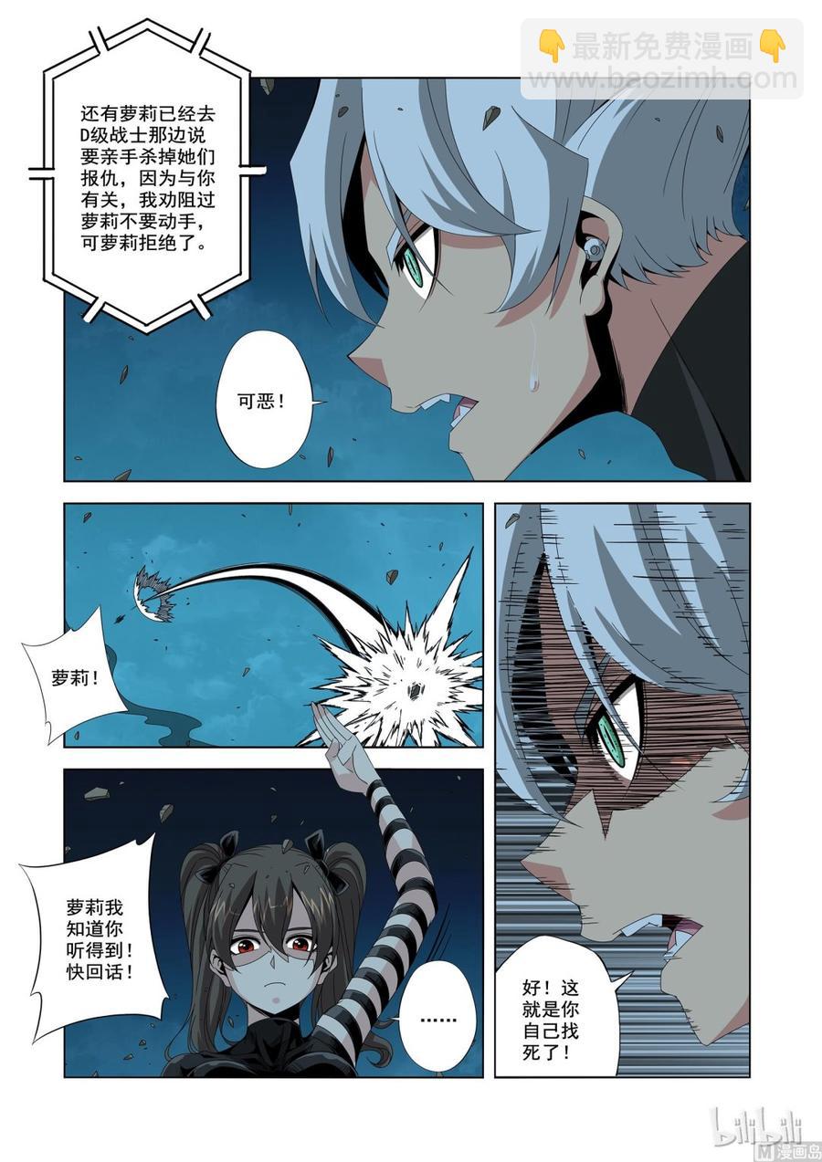 196 超大机炮-第197话
