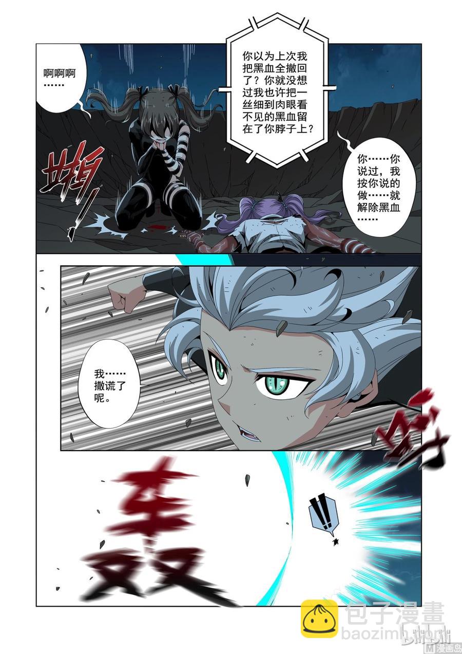 196 超大机炮-第197话