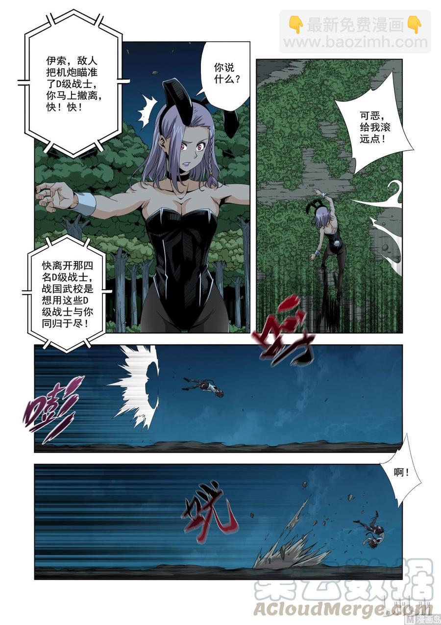 196 超大机炮-第197话